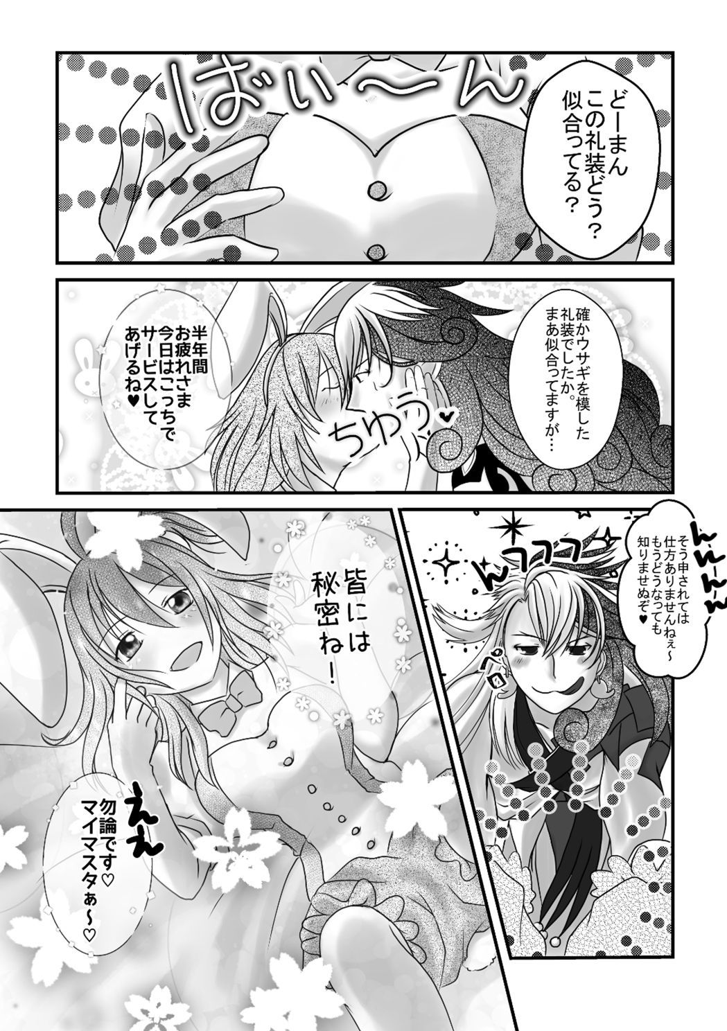 ]凛ぐだらくがきぐだゆるマンガ（Fate / Grand Order）