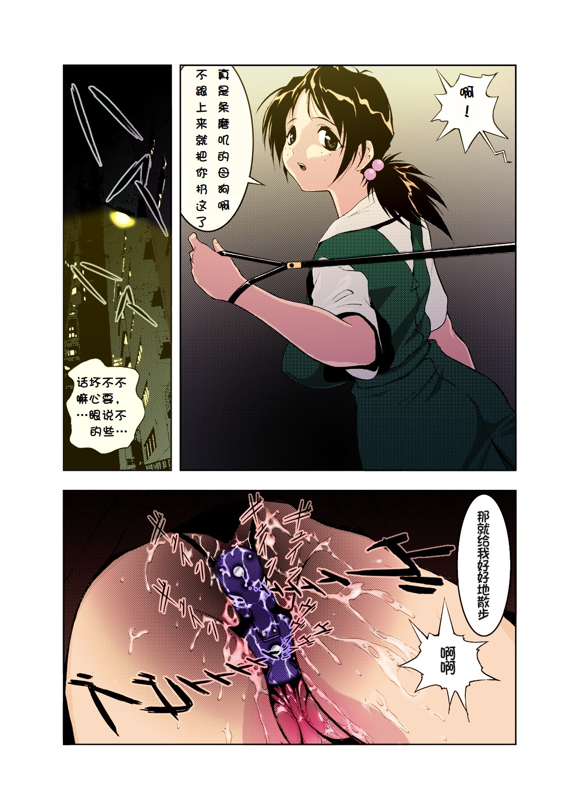 (Cレヴォ31) [にこまあく (水無月十三、TWILIGHT)] 世界の中心でアイを叫んだにこまあく (新世紀エヴァンゲリオン) [中国翻訳] [カラー化]