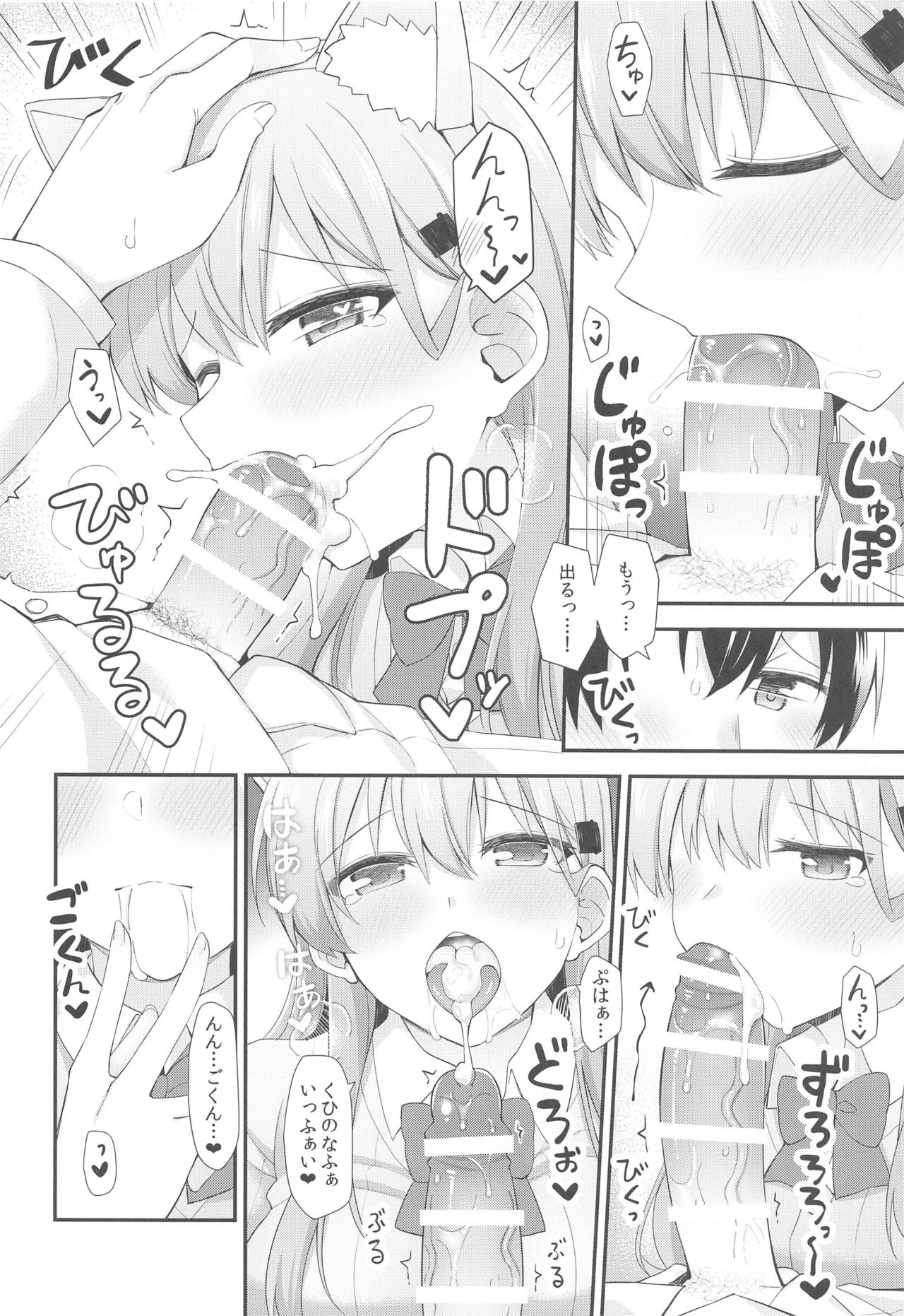 (AC3) [瑞宅 (瑞氏)] すずにゃんと一緒にあそぼっ (艦隊これくしょん -艦これ-)