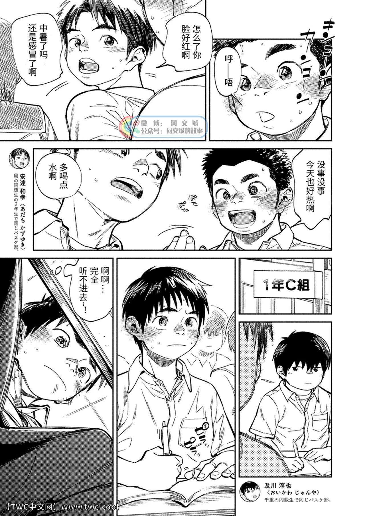 [少年ズーム (重丸しげる)] 月刊少年ズーム 2021年3月号 [中国翻訳] [DL版]