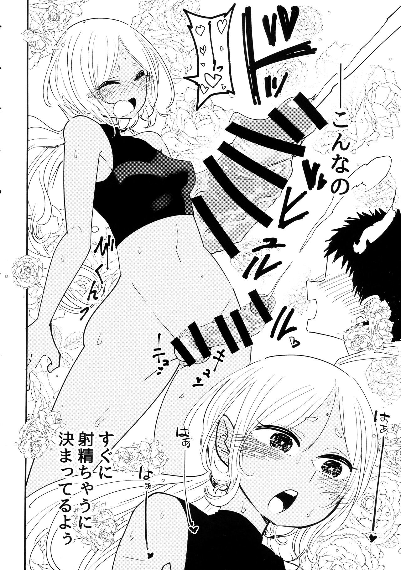 ぼっきる姫のちじょう編ファンキルふたなり五堂市