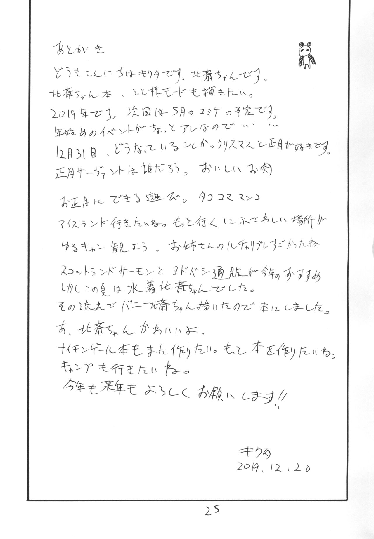 [キングリボルバー (キクタ)] こち葛 (Fate/Grand Order) [DL版]