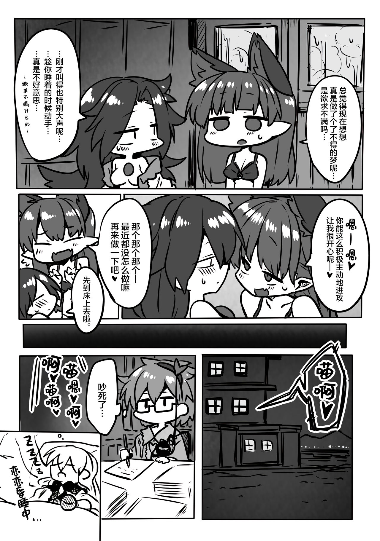 [金画輪 (しろまきみずが)] 夢堕ちお燐ちゃん (東方Project) [中国翻訳] [DL版]