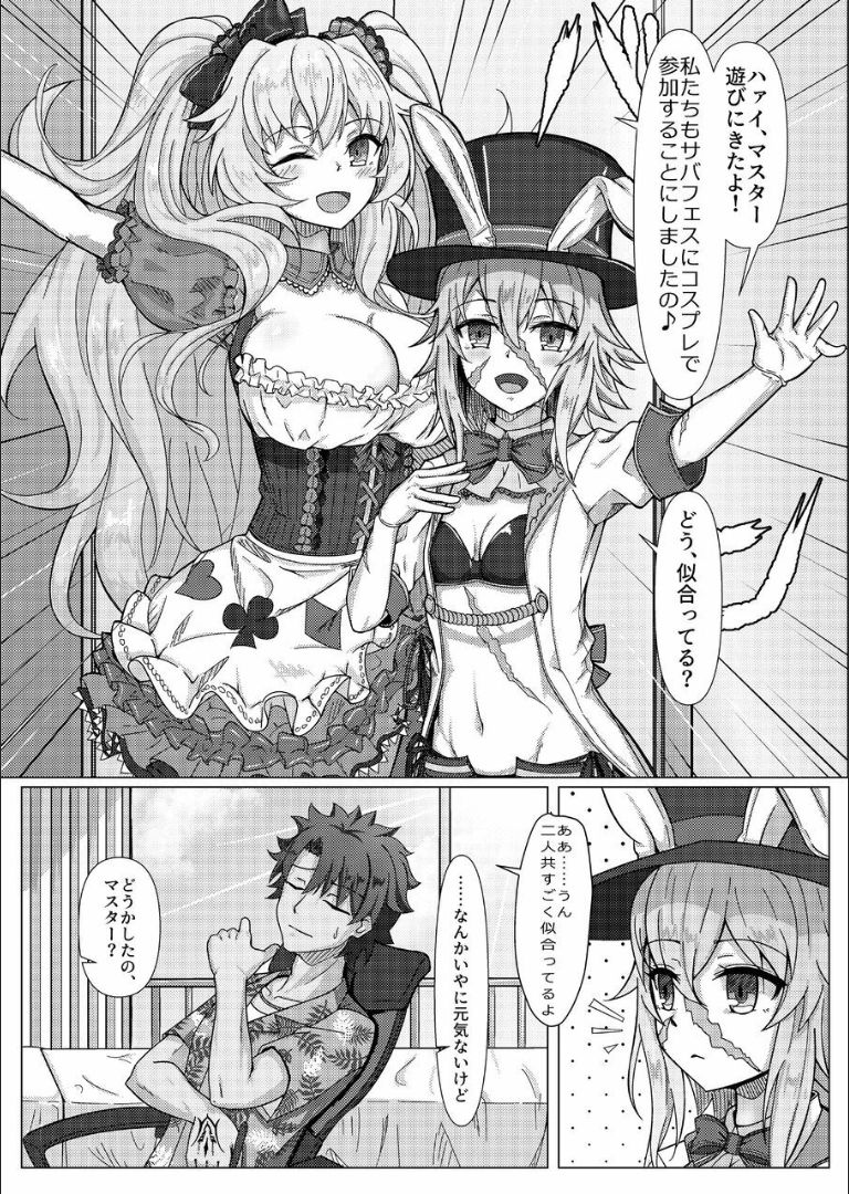 [善騎士領 ] トレジャーハント(本) (Fate/Grand Order) [DL版]