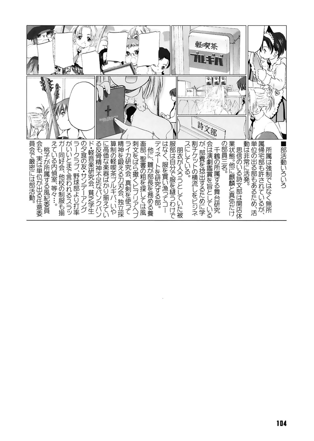 [玄鉄絢] 少女セクト [DL版]