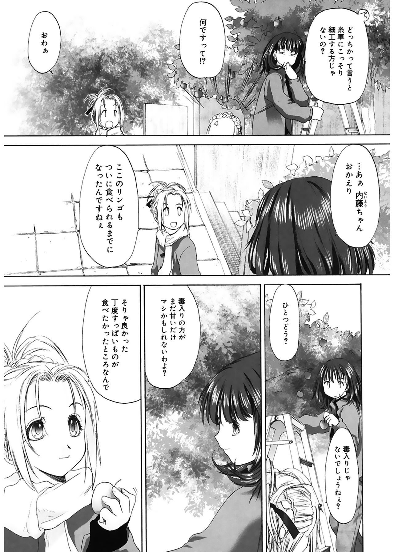 [玄鉄絢] 少女セクト [DL版]