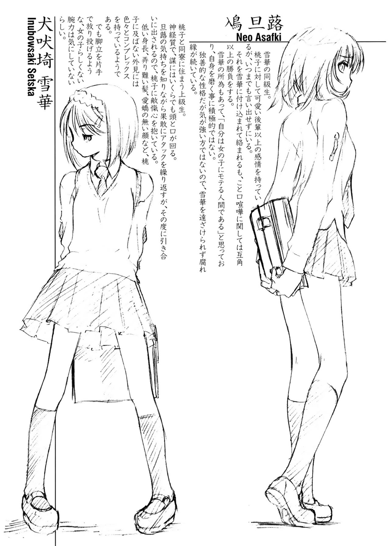 [玄鉄絢] 少女セクト [DL版]