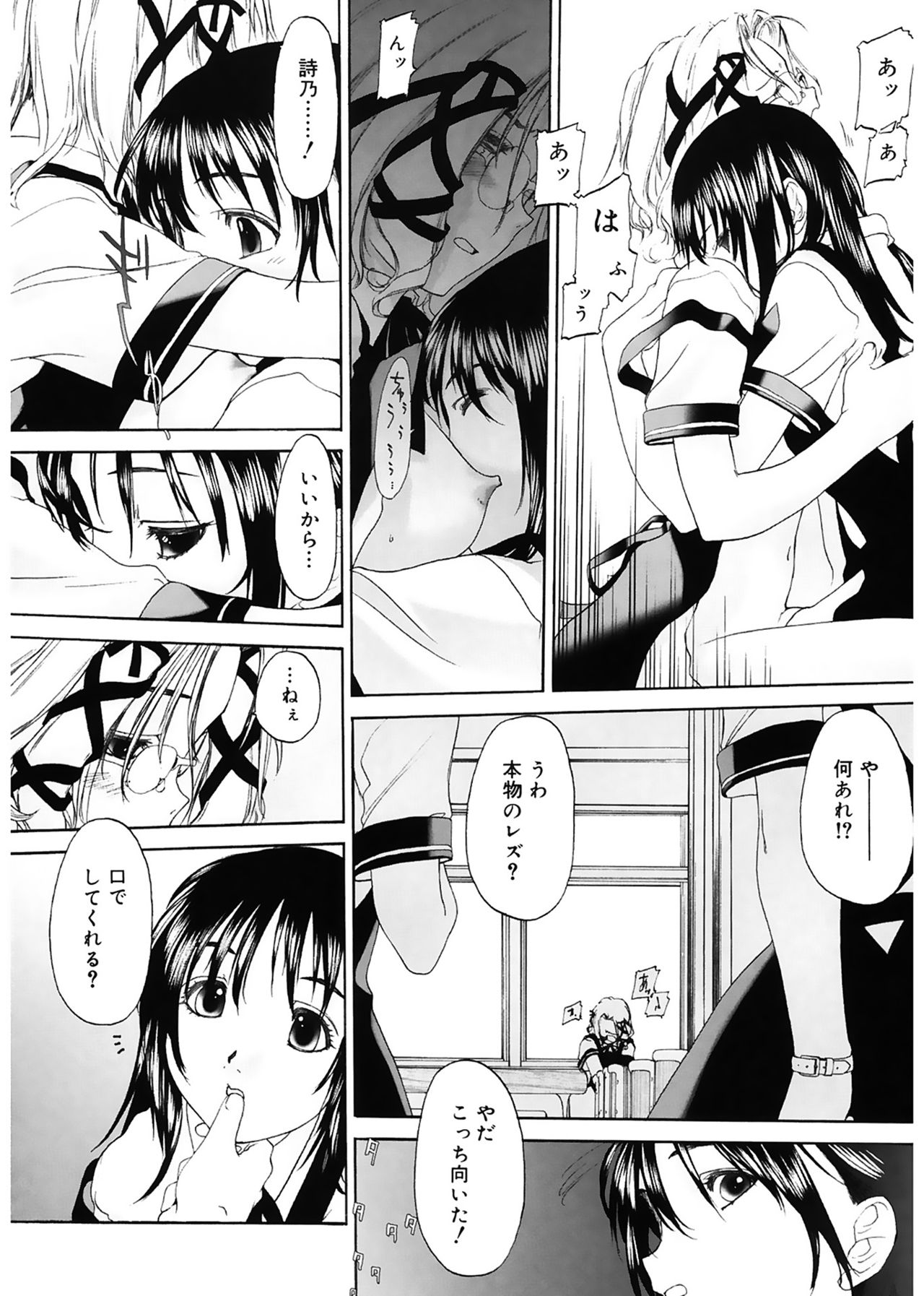 [玄鉄絢] 少女セクト [DL版]