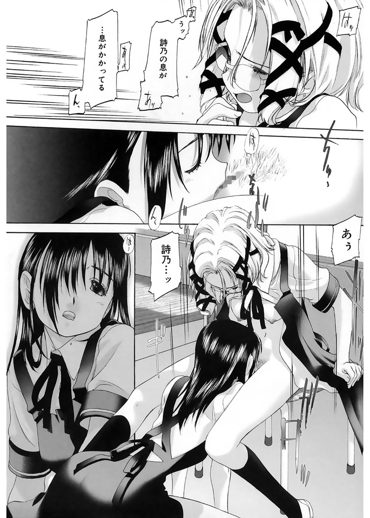 [玄鉄絢] 少女セクト [DL版]