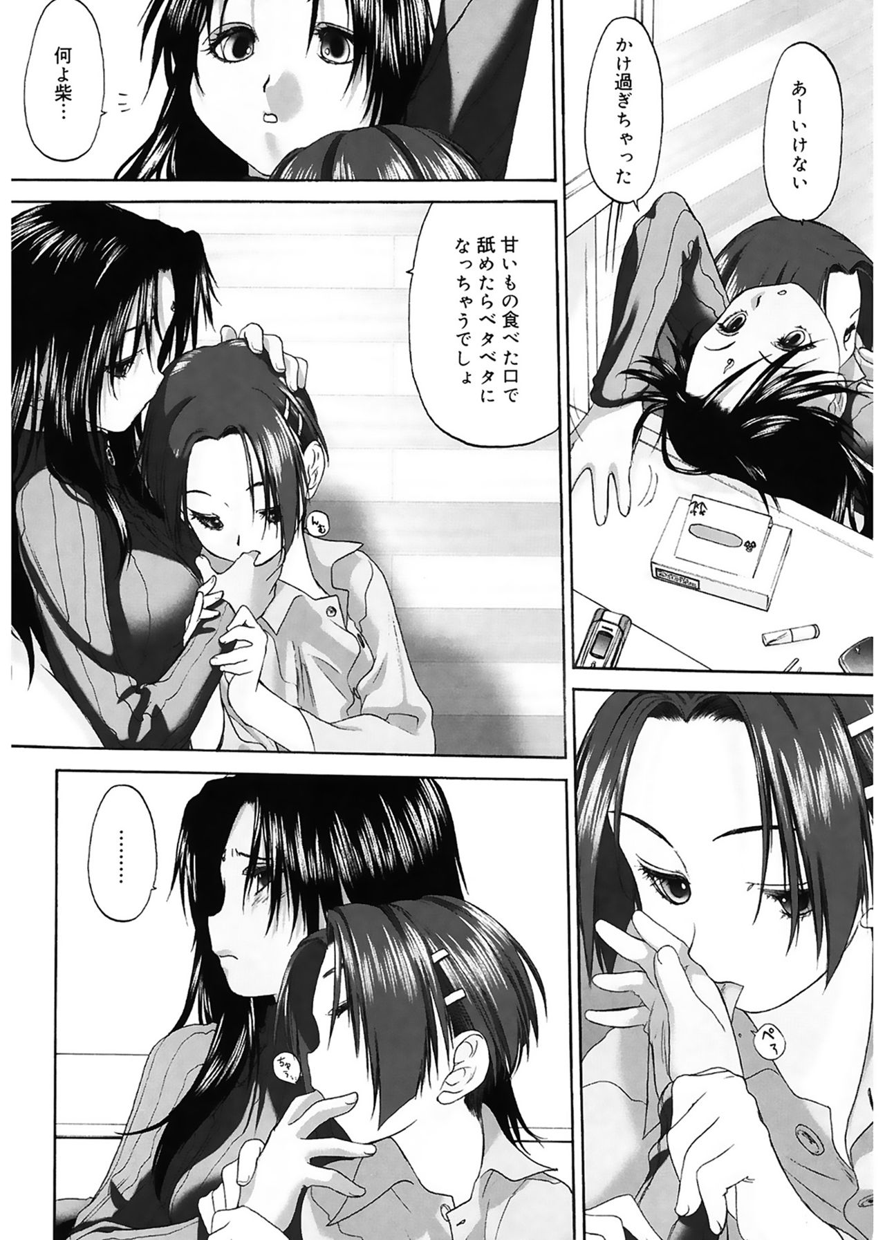 [玄鉄絢] 少女セクト [DL版]