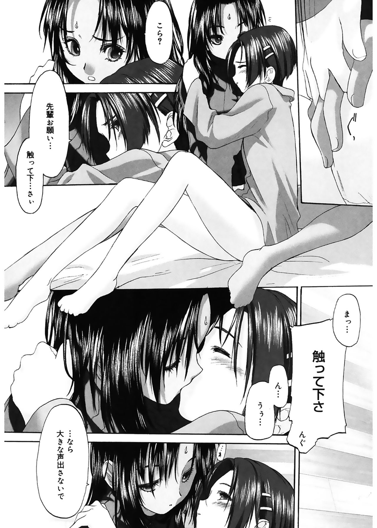 [玄鉄絢] 少女セクト [DL版]