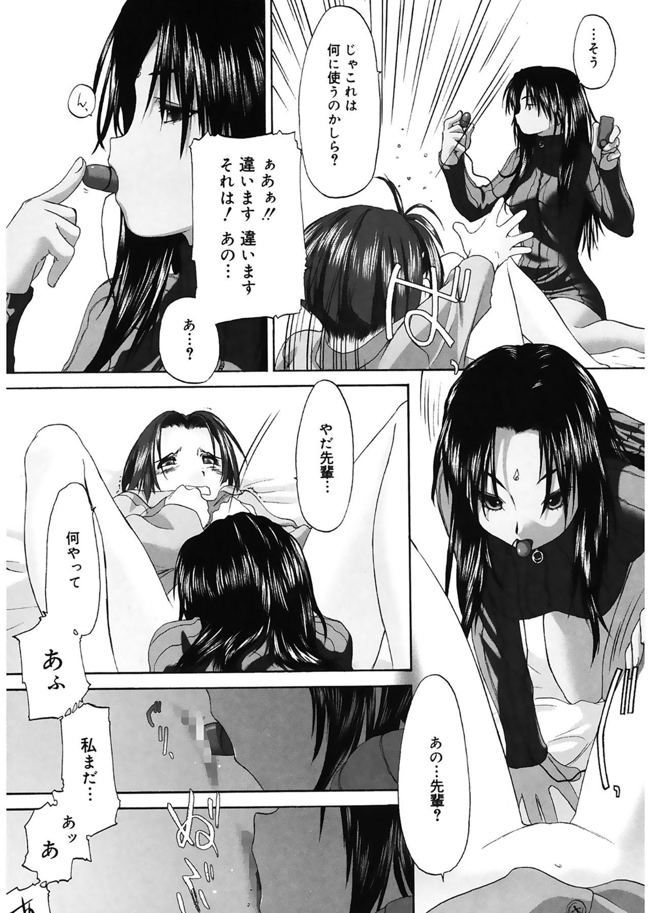 [玄鉄絢] 少女セクト [DL版]