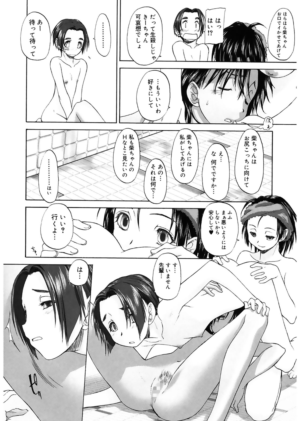 [玄鉄絢] 少女セクト [DL版]