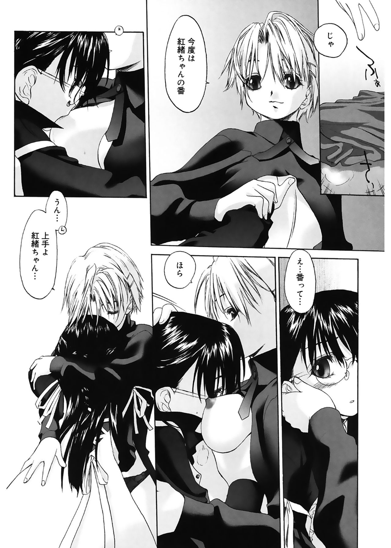 [玄鉄絢] 少女セクト [DL版]