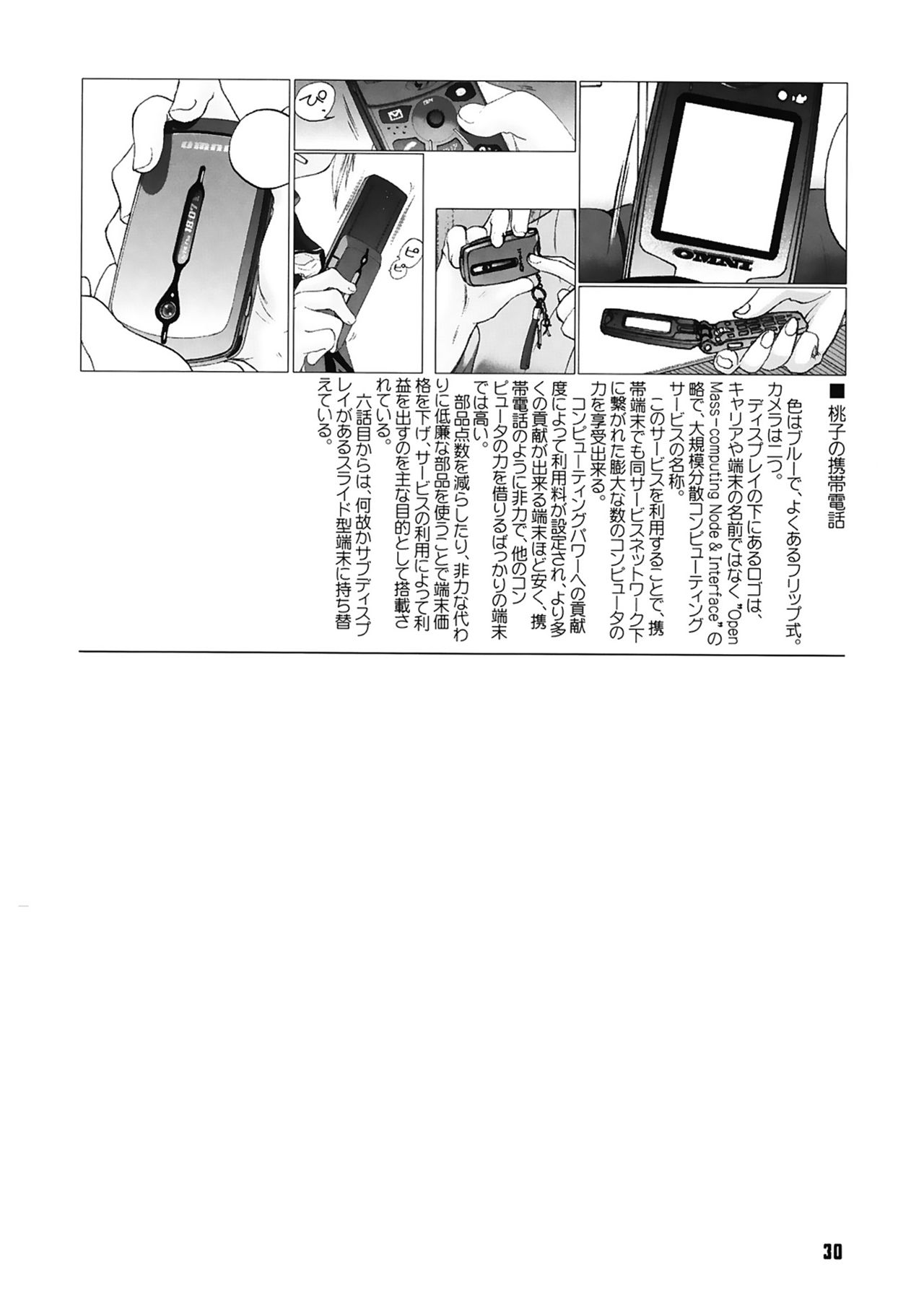 [玄鉄絢] 少女セクト [DL版]