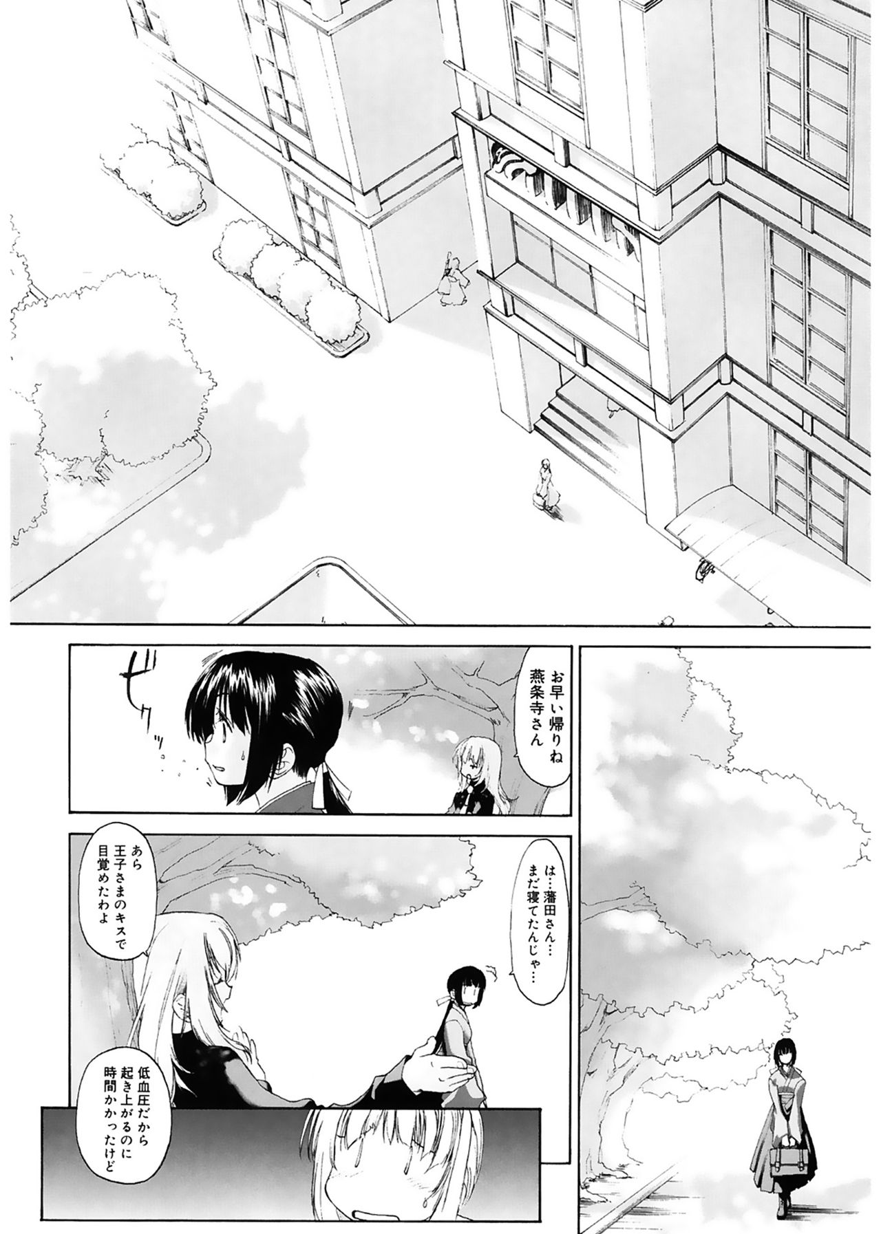 [玄鉄絢] 少女セクト [DL版]