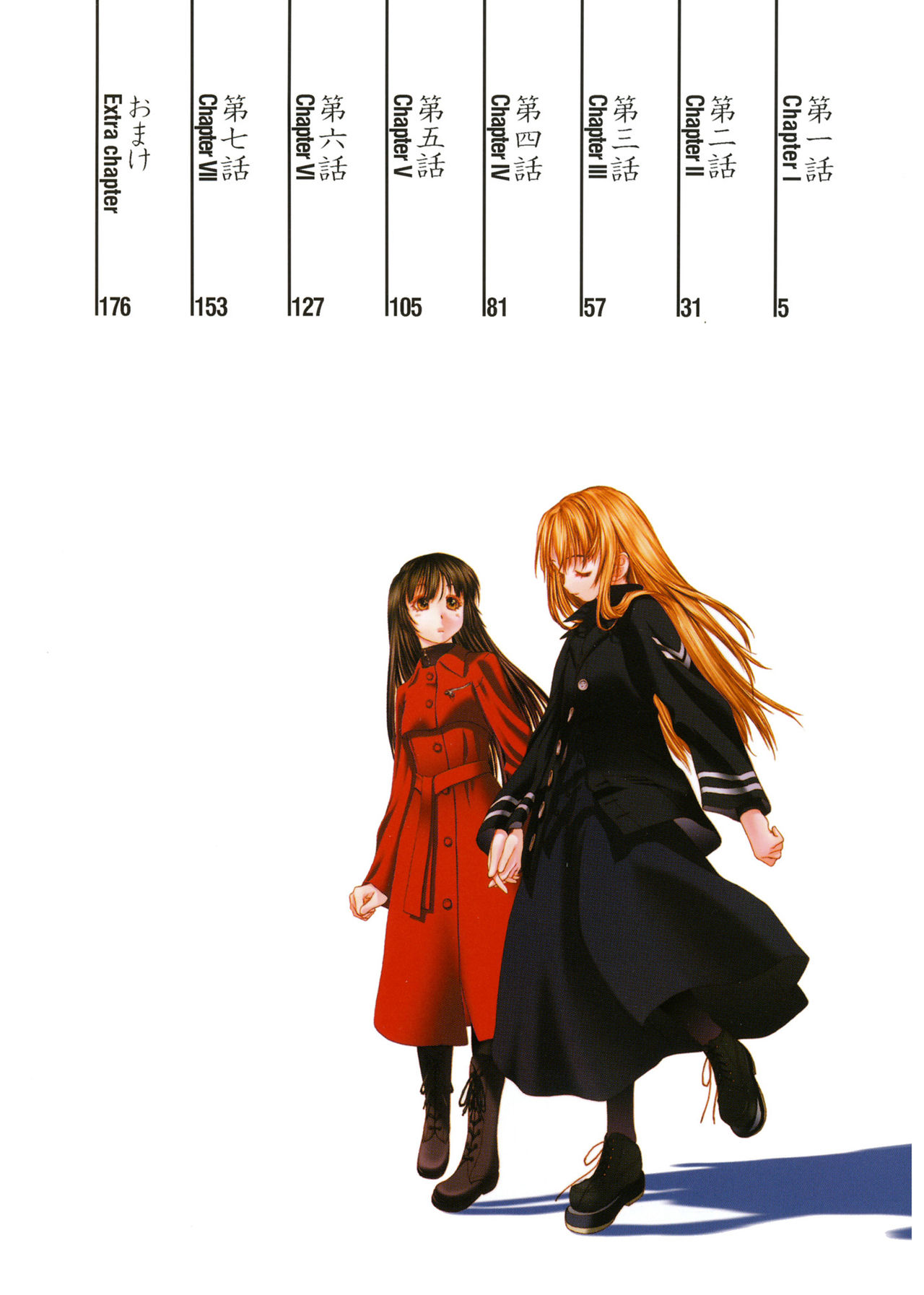 [玄鉄絢] 少女セクト [DL版]