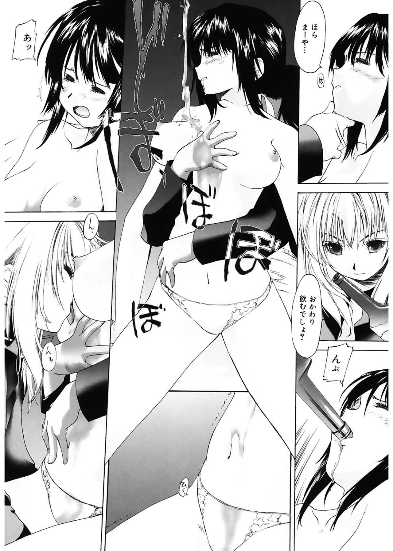 [玄鉄絢] 少女セクト [DL版]