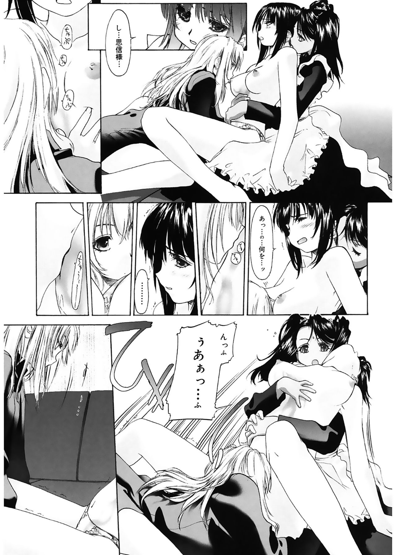 [玄鉄絢] 少女セクト [DL版]