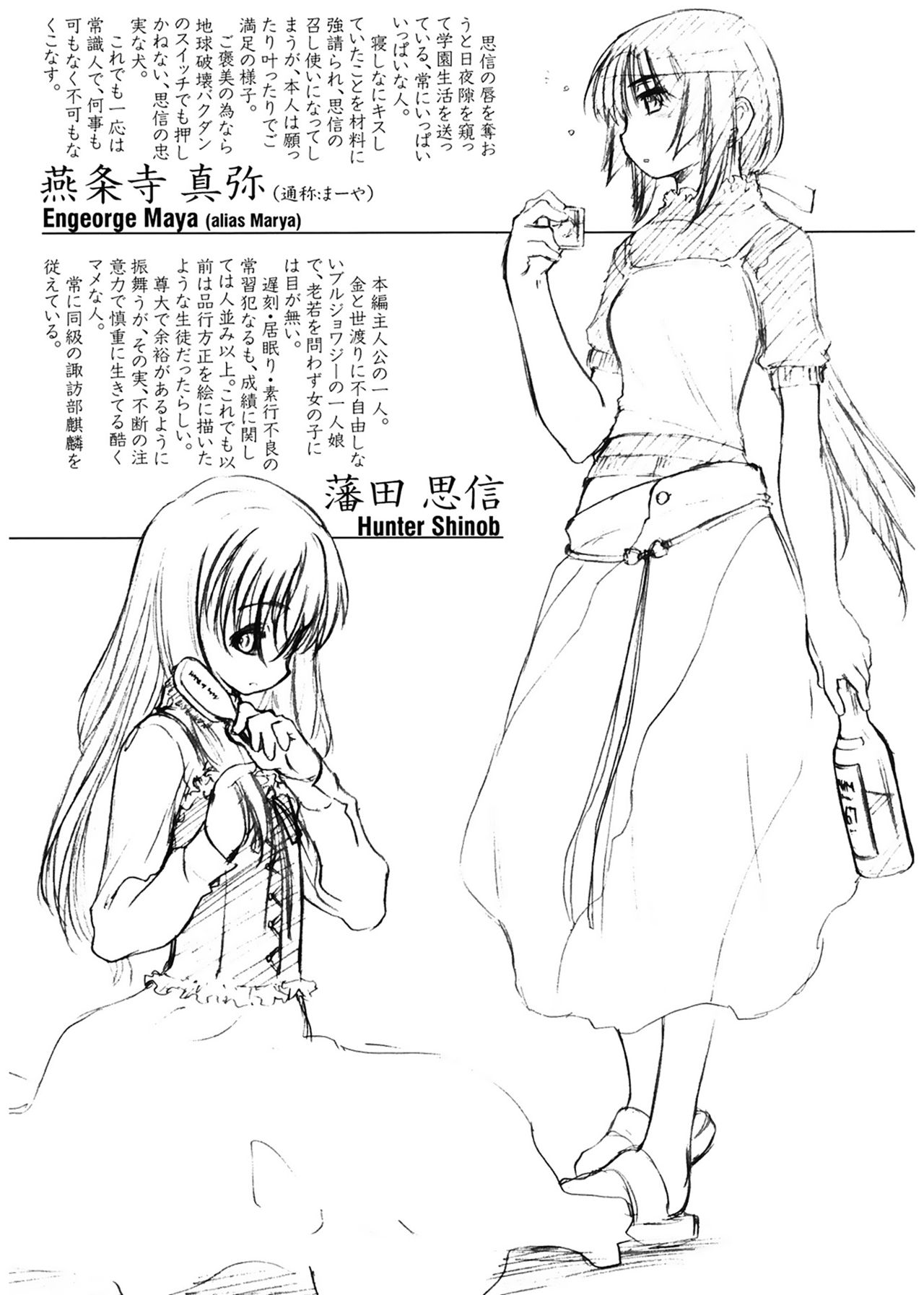 [玄鉄絢] 少女セクト [DL版]