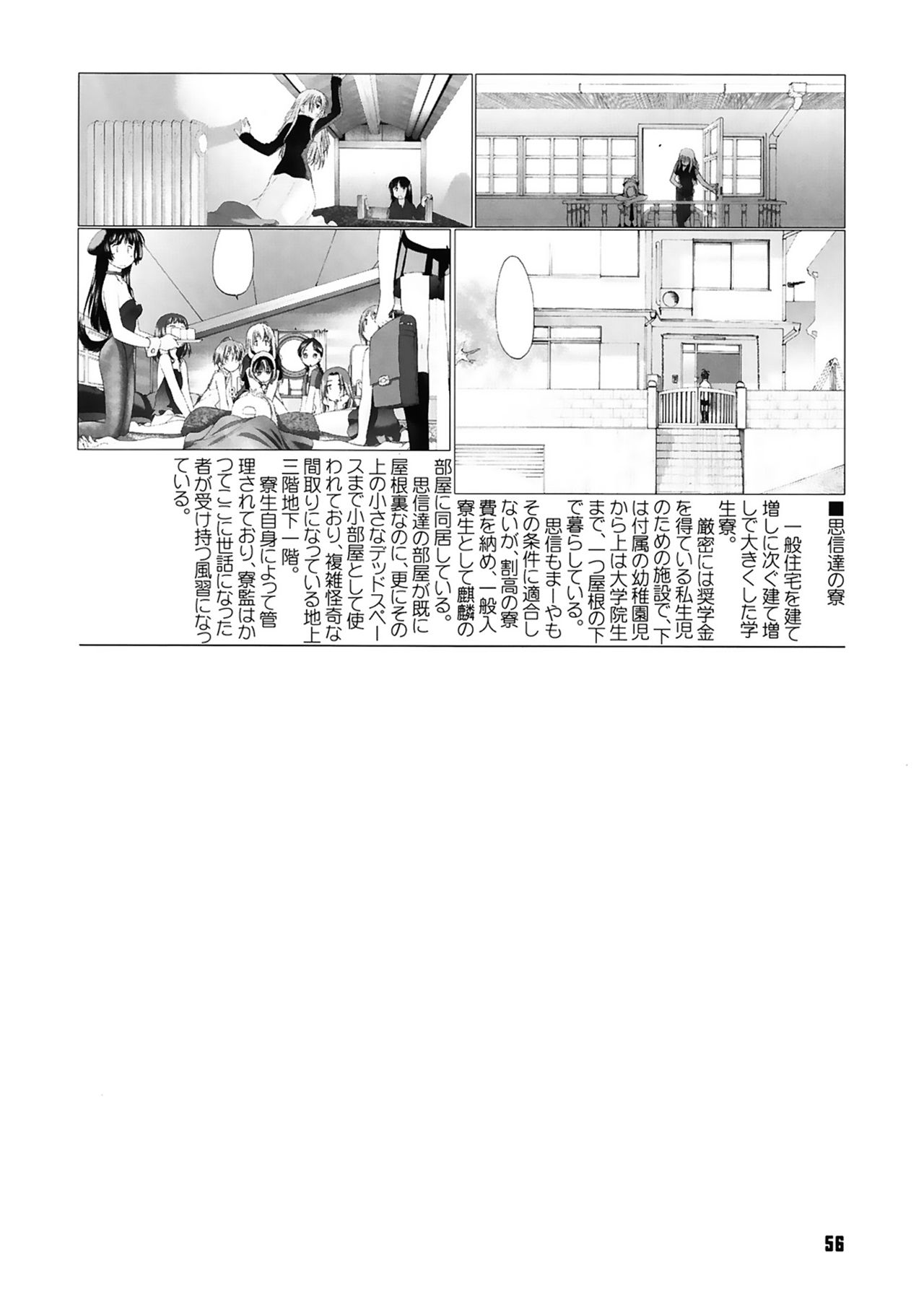 [玄鉄絢] 少女セクト [DL版]