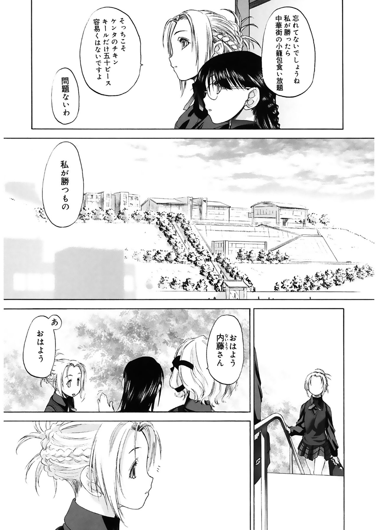 [玄鉄絢] 少女セクト [DL版]