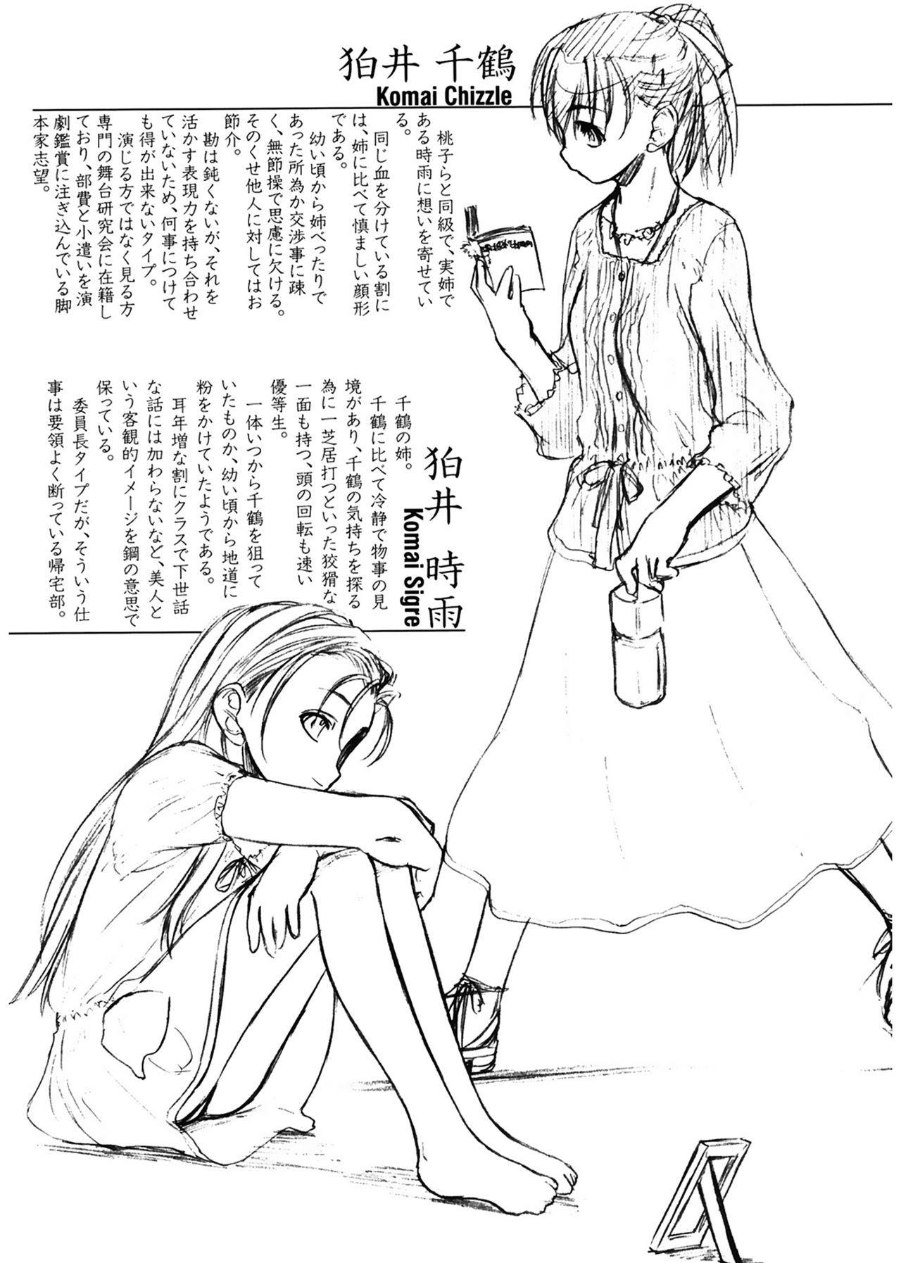 [玄鉄絢] 少女セクト [DL版]