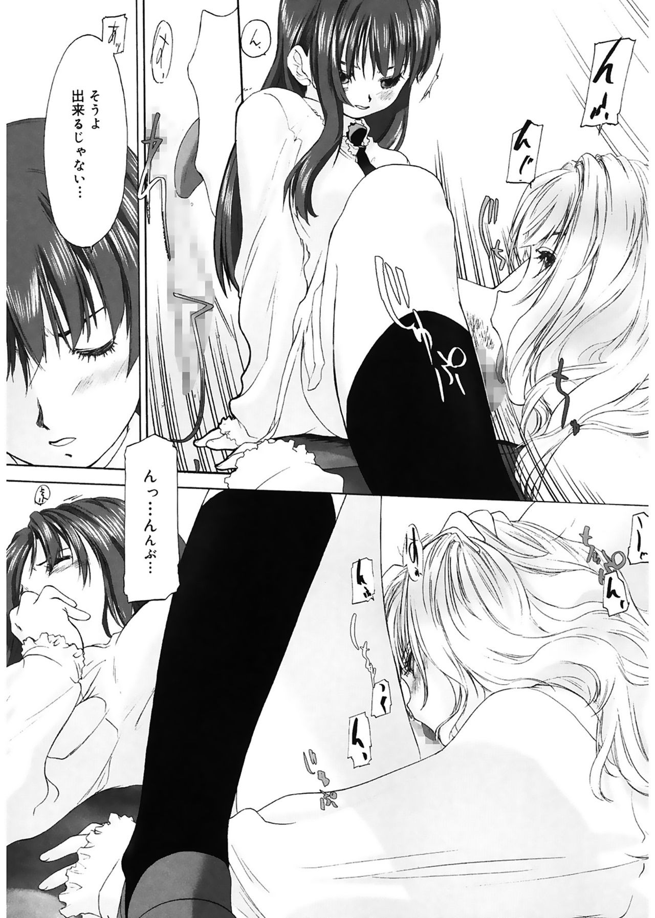 [玄鉄絢] 少女セクト [DL版]