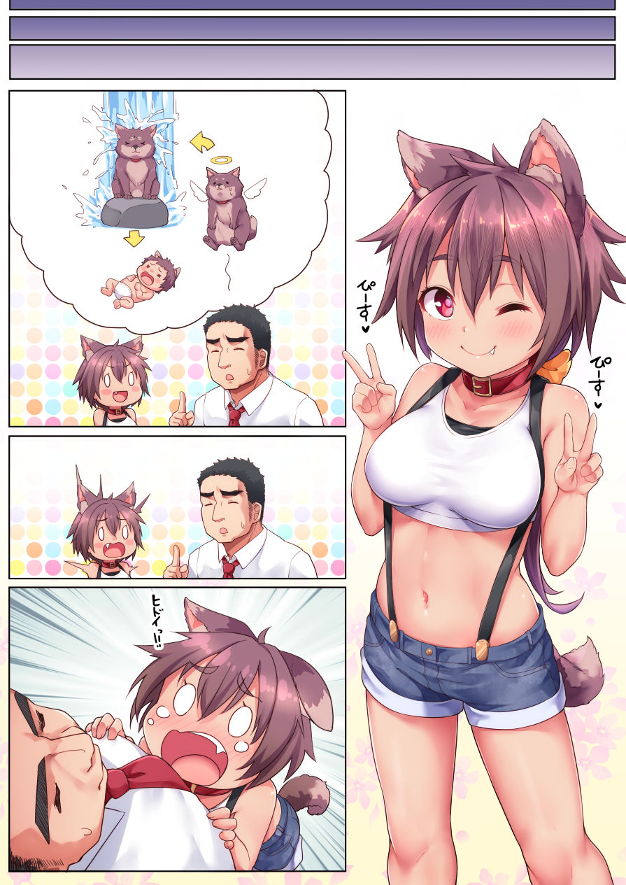 〔Fanbox〕「しいたけ農園 (Kanabun)」さくら－ おしかけペットは愛されたい10+α