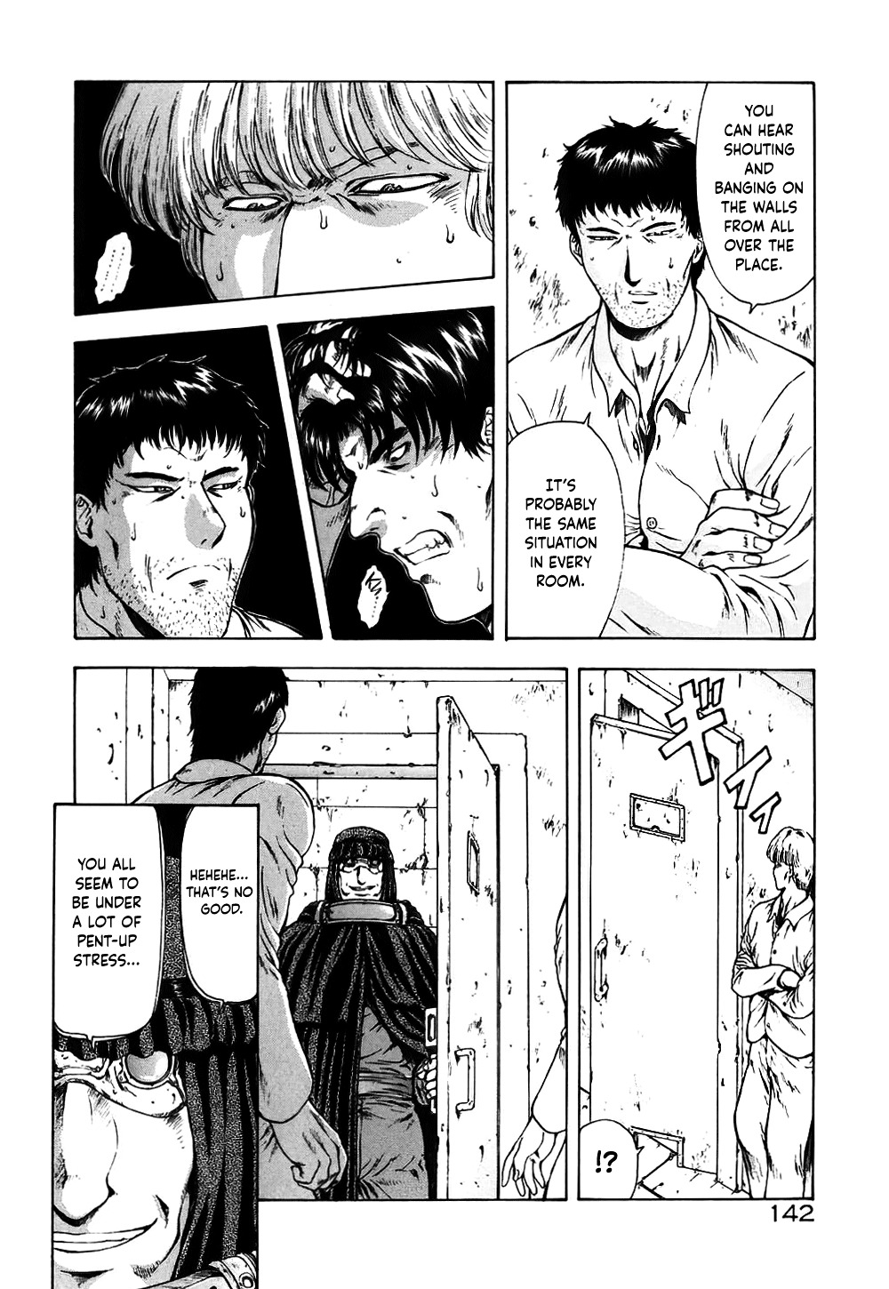 有罪の犠牲-第1章から第8章