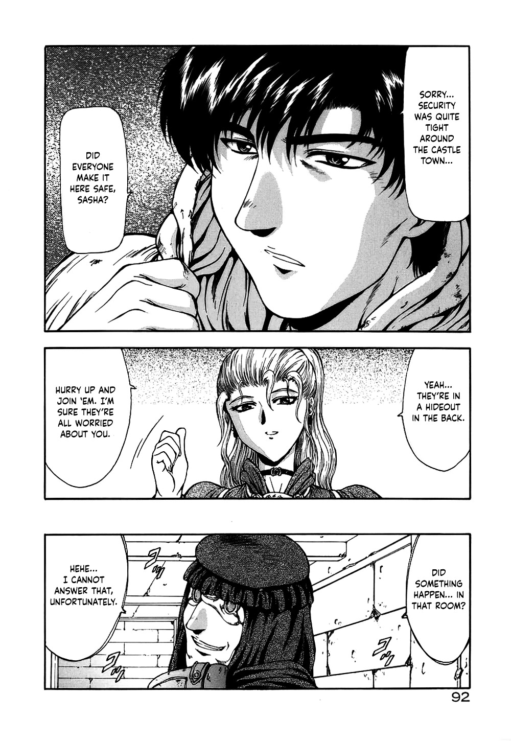 有罪の犠牲-第1章から第8章