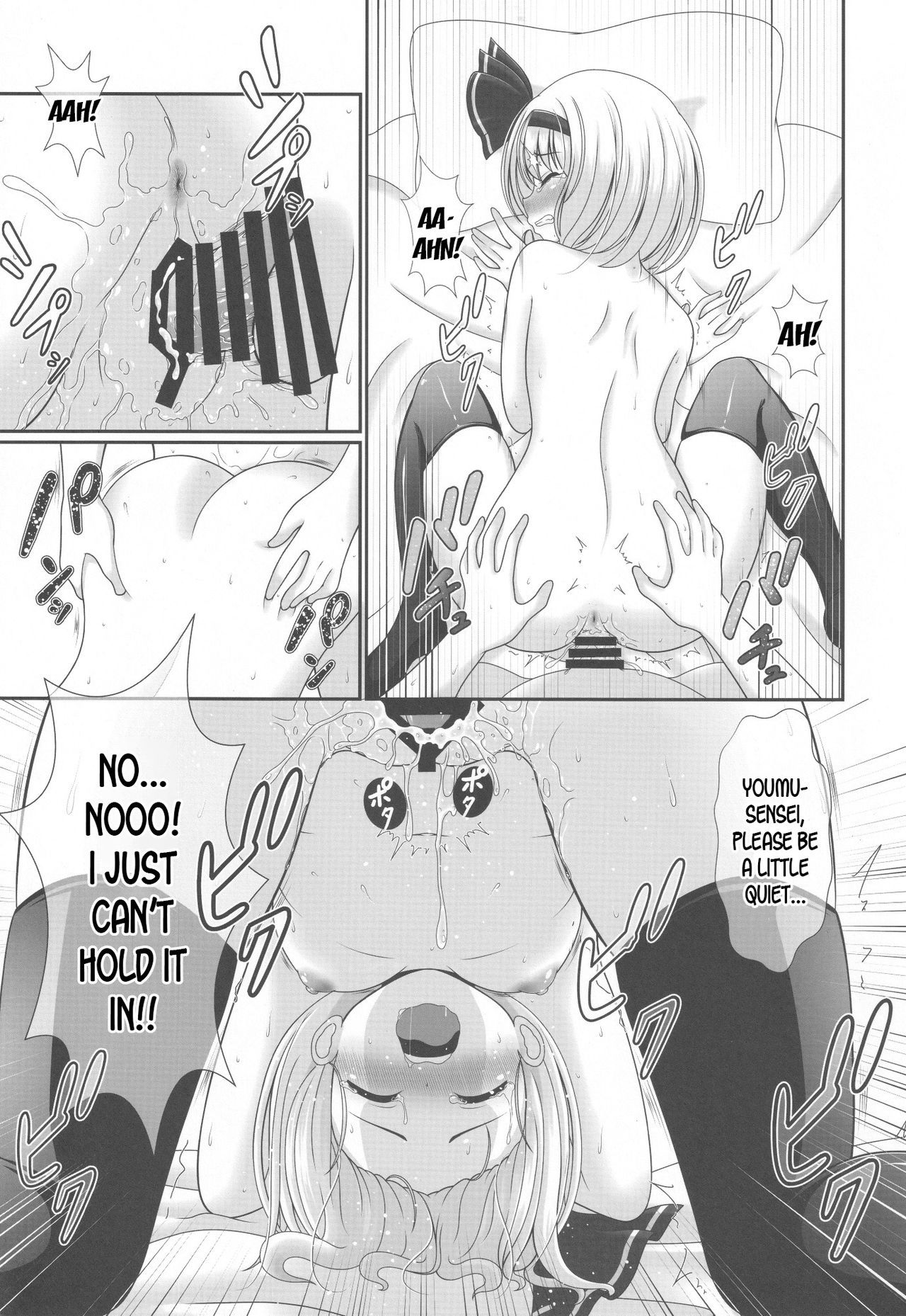 (秋季例大祭6) [グランベリーヘヴン (黎明)] 酔う酔う妖夢 (東方Project) [英訳]