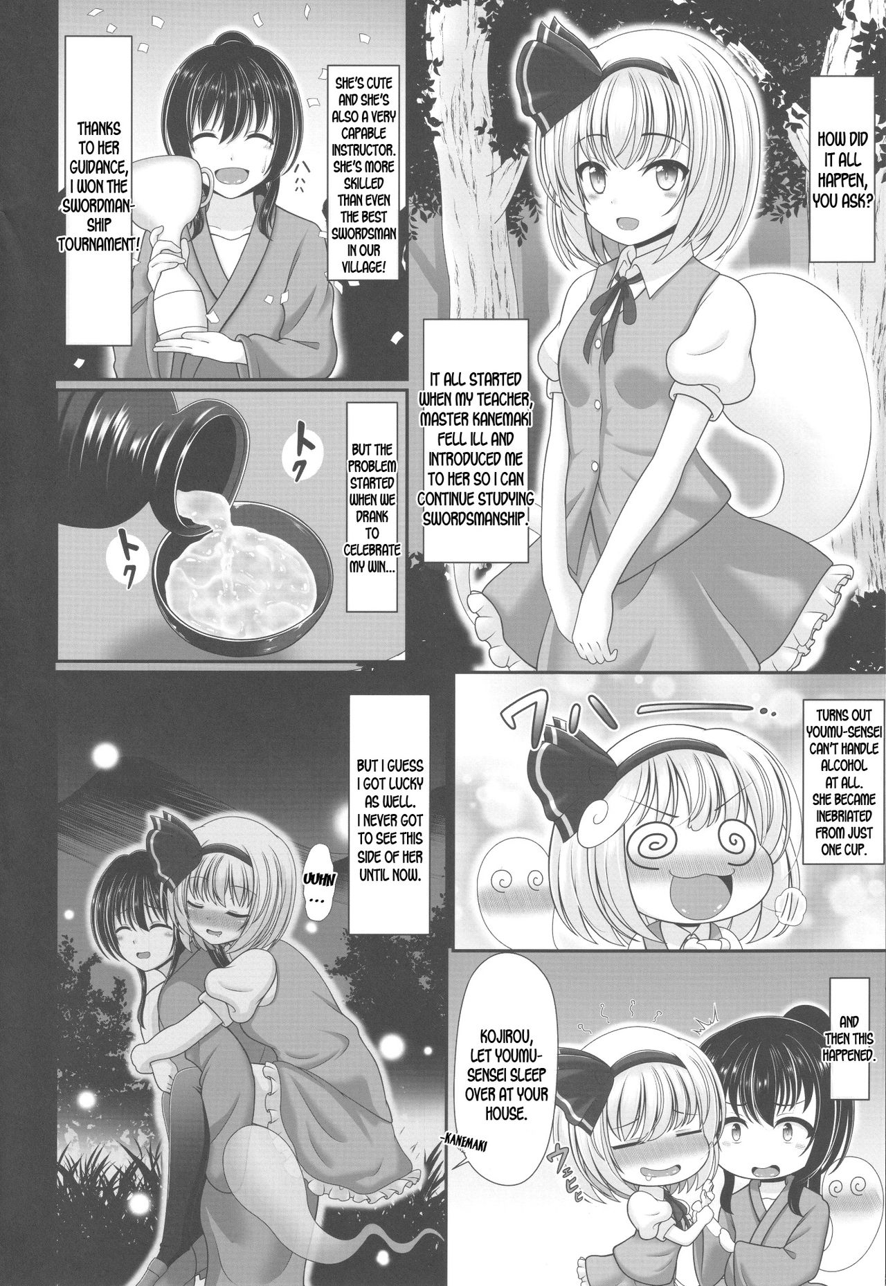 (秋季例大祭6) [グランベリーヘヴン (黎明)] 酔う酔う妖夢 (東方Project) [英訳]