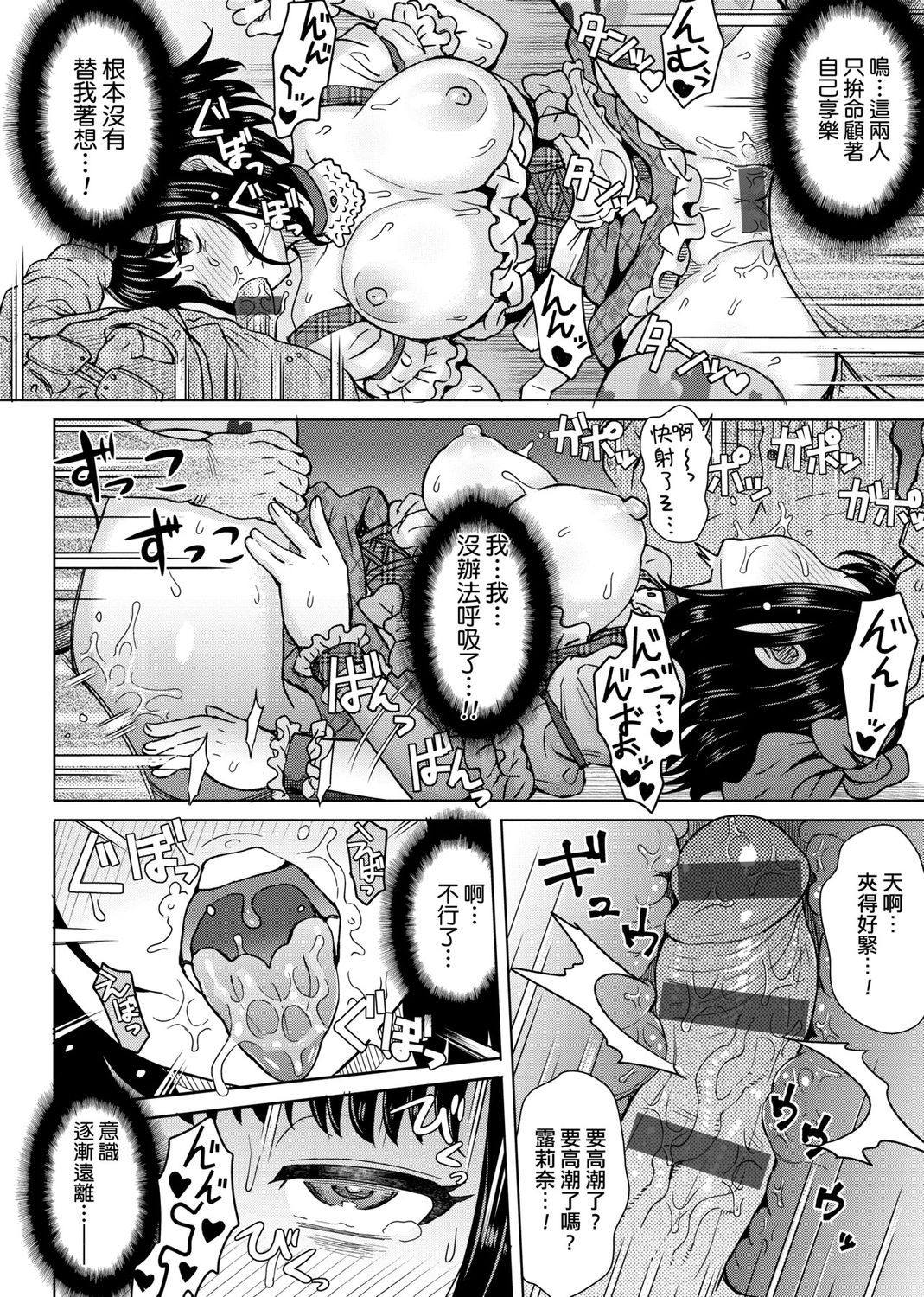 [伊藤エイト] 劣情ミクスチュア [中国翻訳] [DL版]