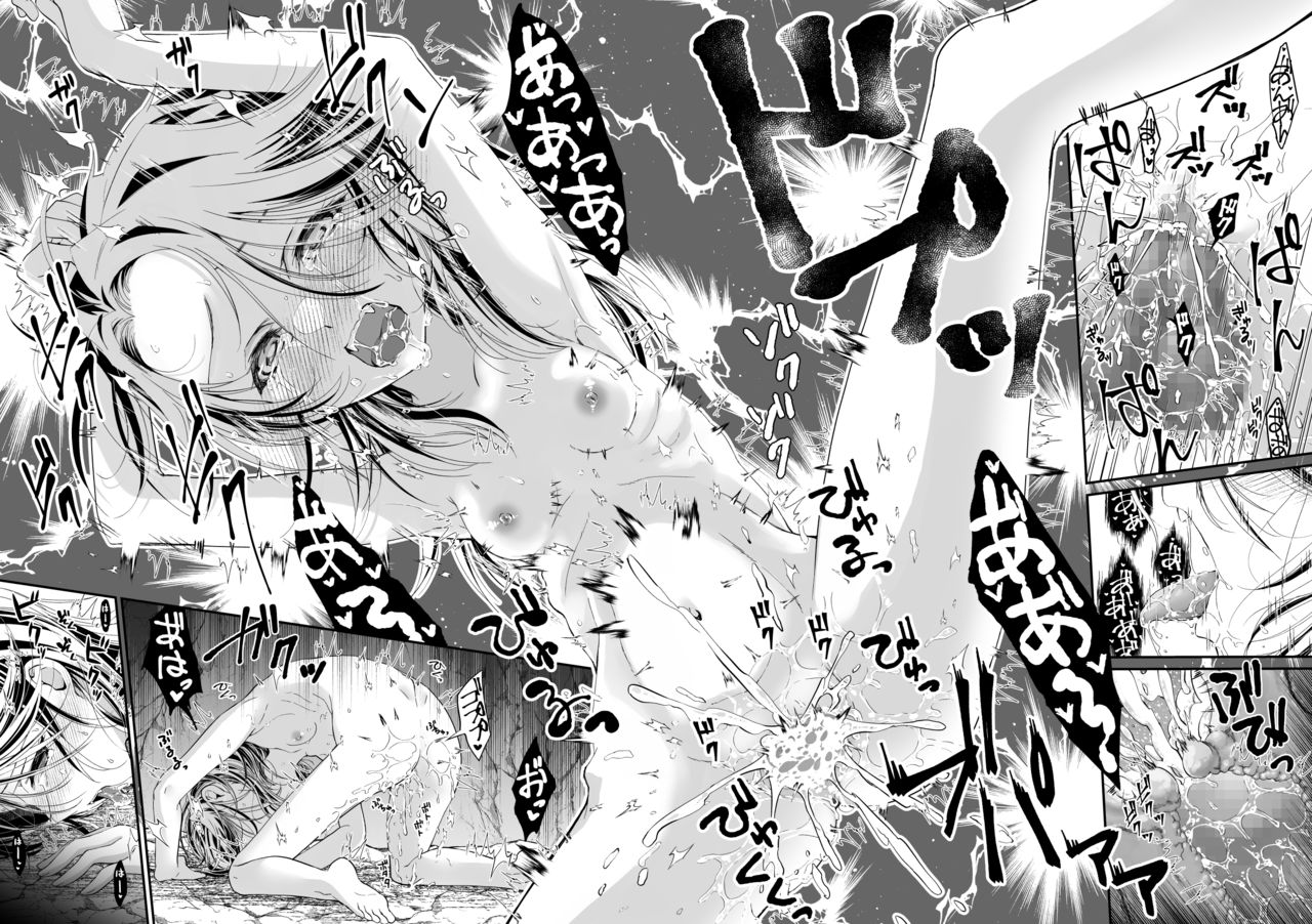 [黒ネコワルツ (有一九)] 主の肉は雪に似て～報酬は膣肉で～ [DL版]