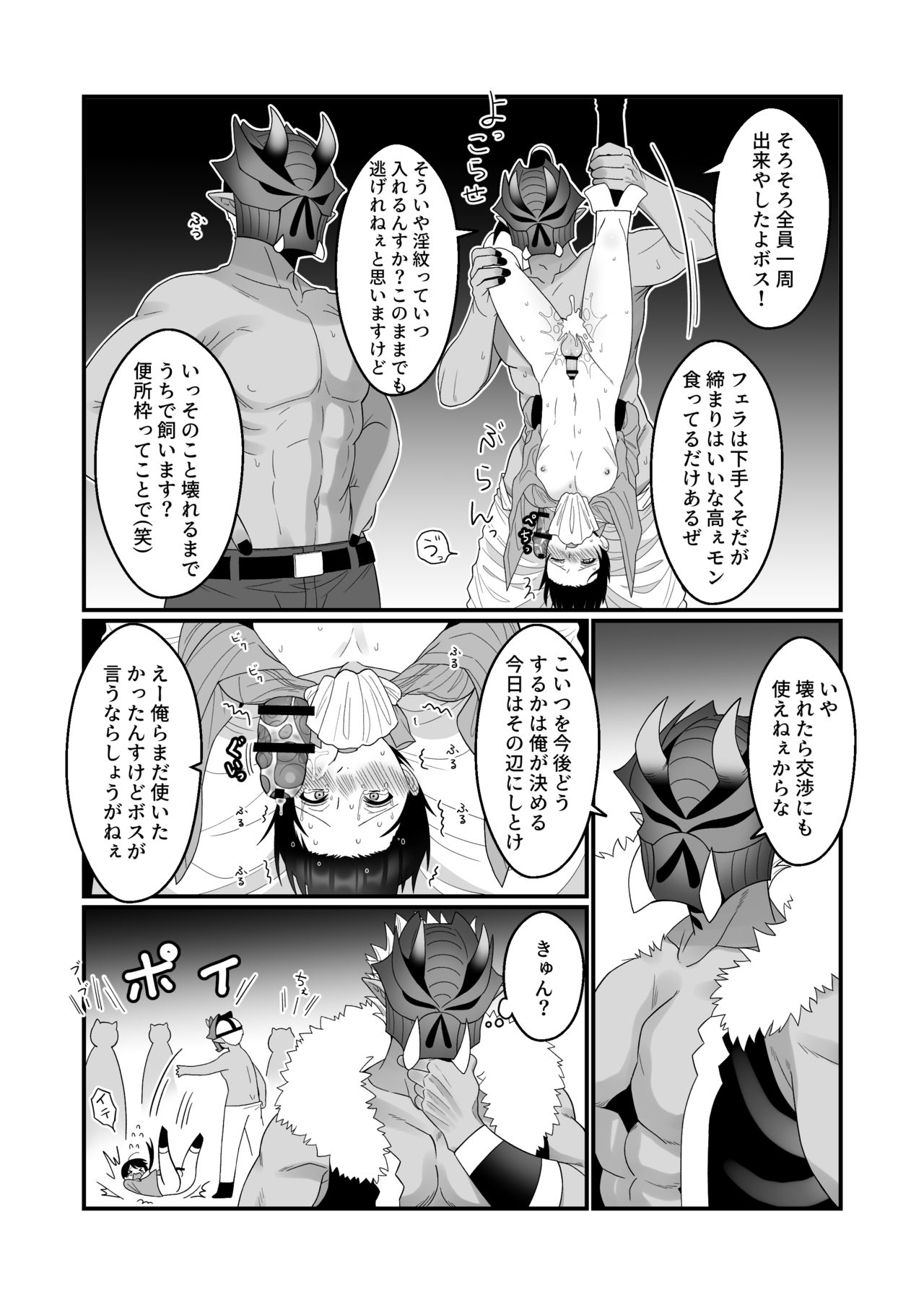 [おいしいお尻カフェ (おいしいお尻)] オーク相手に淫紋なしでメス堕ちするわけないだろ!