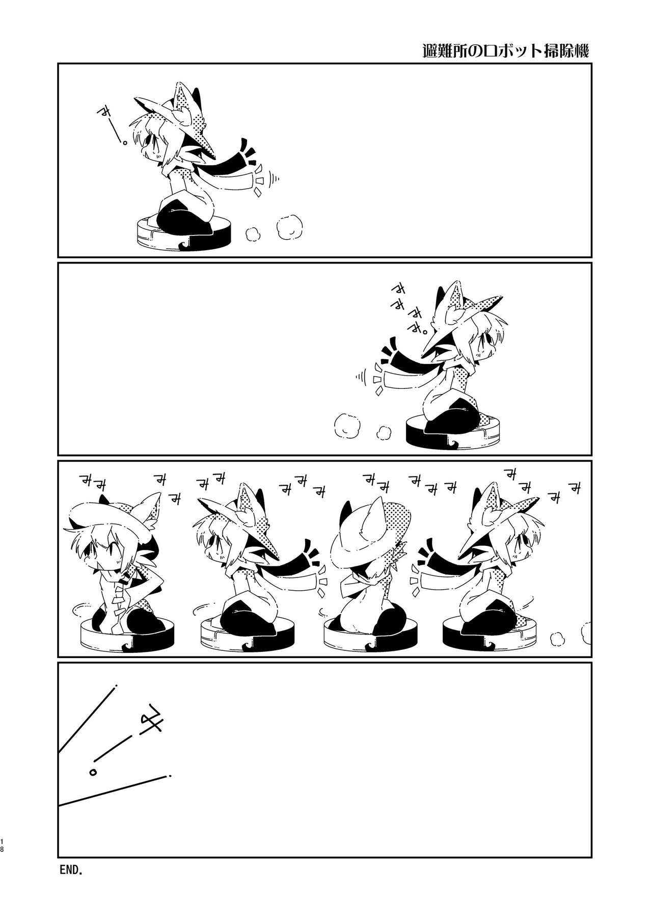 [水底森 (Macop)] ManyShot (OneShot) [DL版]