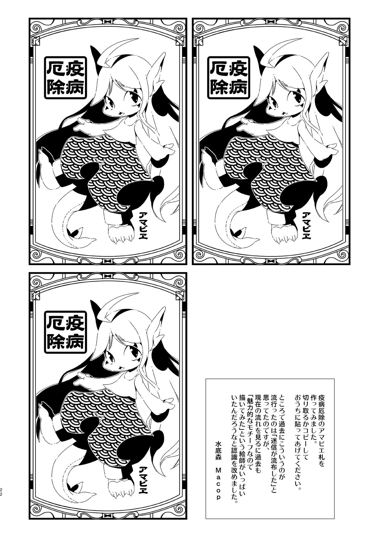 [水底森 (Macop)] ManyShot (OneShot) [DL版]