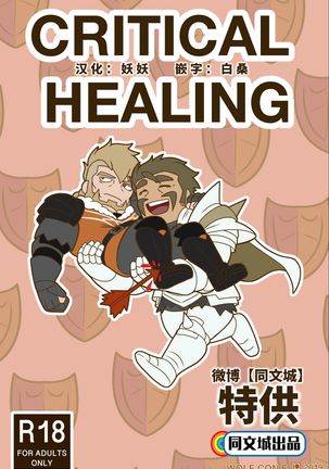 ファイアーエムブレムスリーハウスクリティカルヒーリングジェラルトレウスアイズナー×アロイスレンジルド