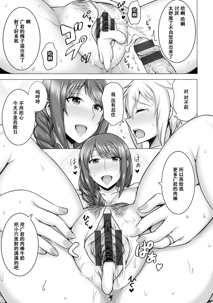 [ジャン・ルイ] 人妻おふらいん (エンジェルクラブ MEGA Vol.57)[中国翻訳]