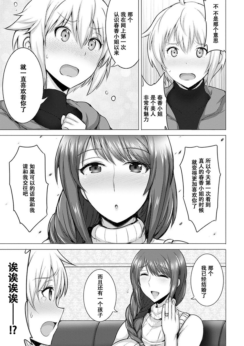 [ジャン・ルイ] 人妻おふらいん (エンジェルクラブ MEGA Vol.57)[中国翻訳]