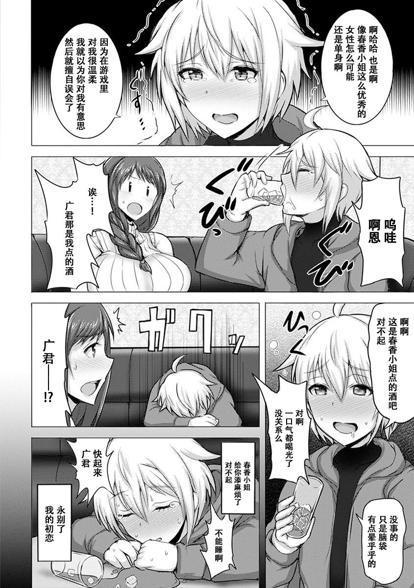 [ジャン・ルイ] 人妻おふらいん (エンジェルクラブ MEGA Vol.57)[中国翻訳]