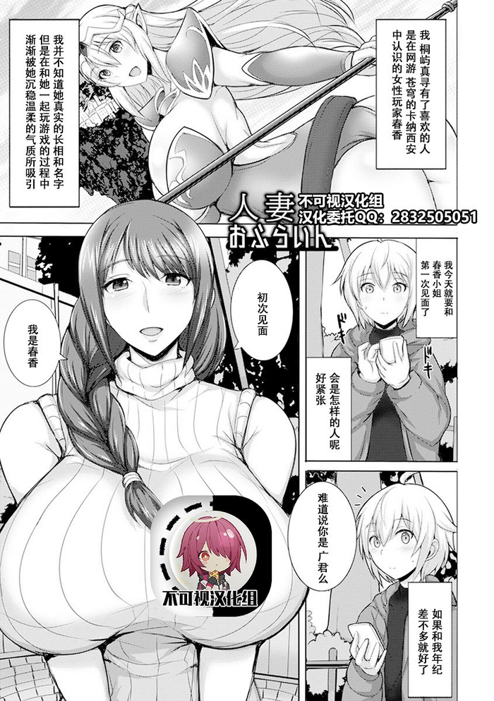 [ジャン・ルイ] 人妻おふらいん (エンジェルクラブ MEGA Vol.57)[中国翻訳]