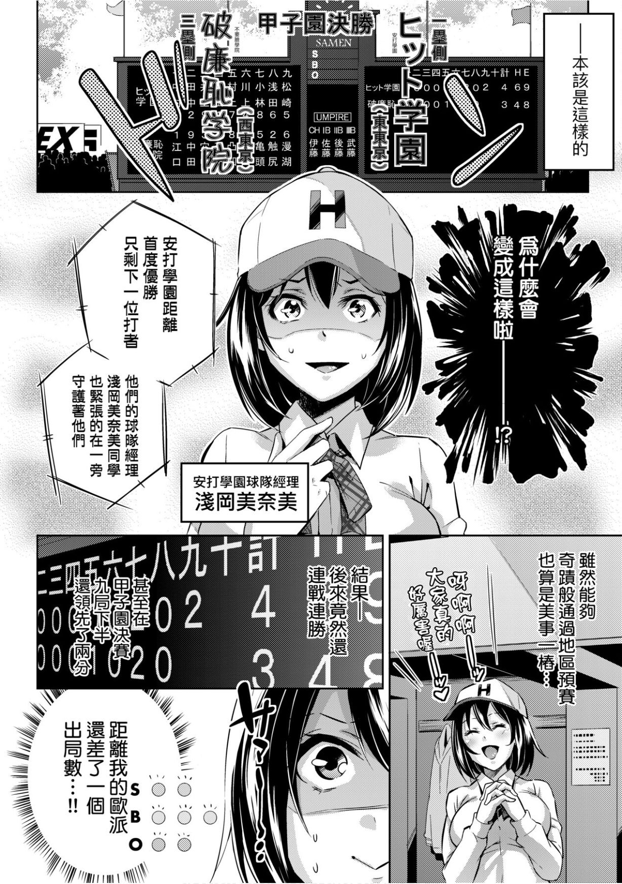 [無洗米] 異世界転移した子供部屋おじさんがモテモテ主人公の取り巻き女全員をチ〇ポ奴隷にしてやりました。 [中国翻訳] [DL版]