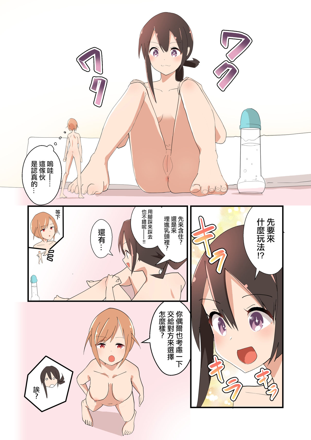 [ternotte (ノネト)] MANA ONLY KNOWS OMNIBUS VOL.1 [中国翻訳] [進行中]