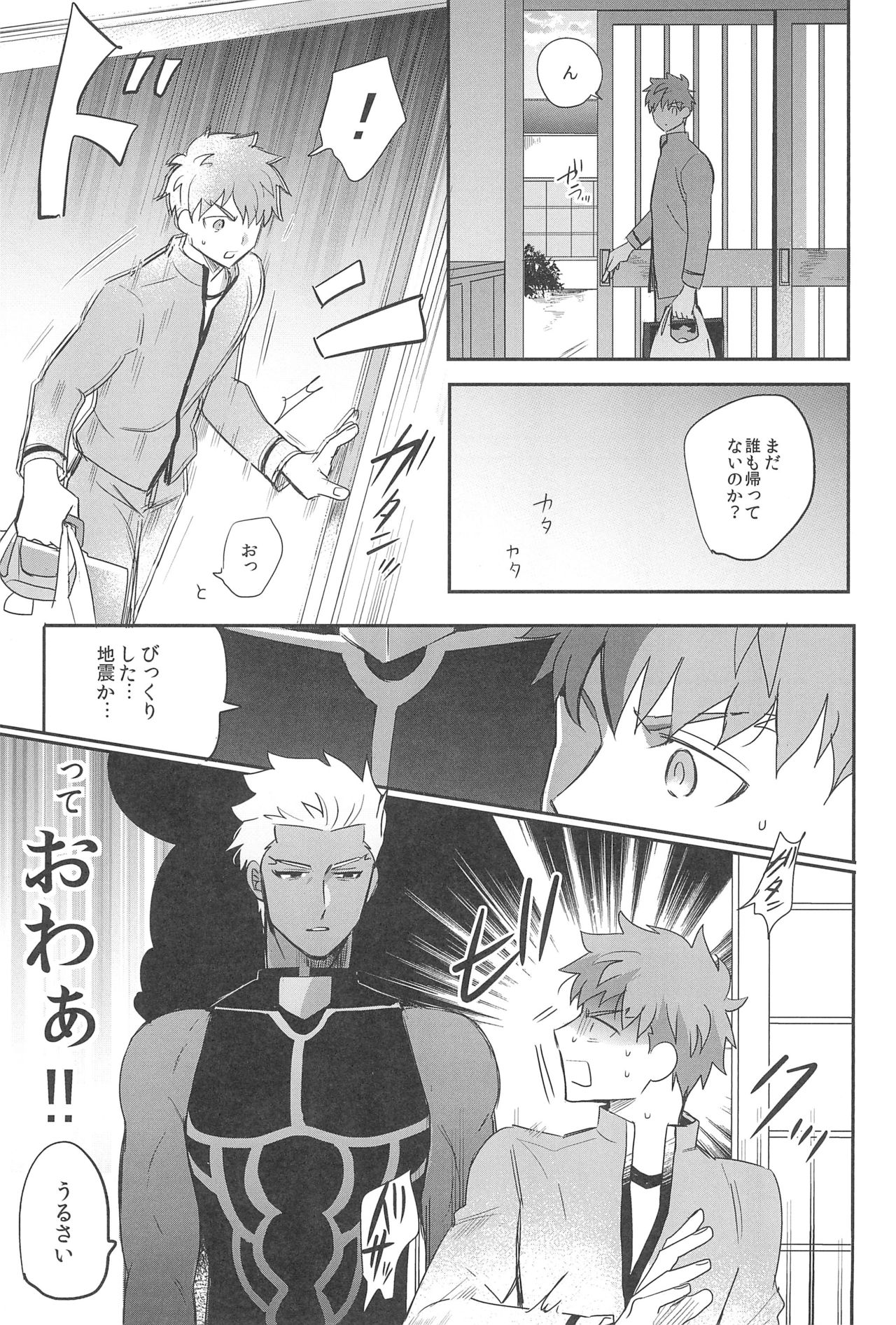 (第27次ROOT4to5) [急降下 (坂本)] 本番NG! (Fate/stay night)