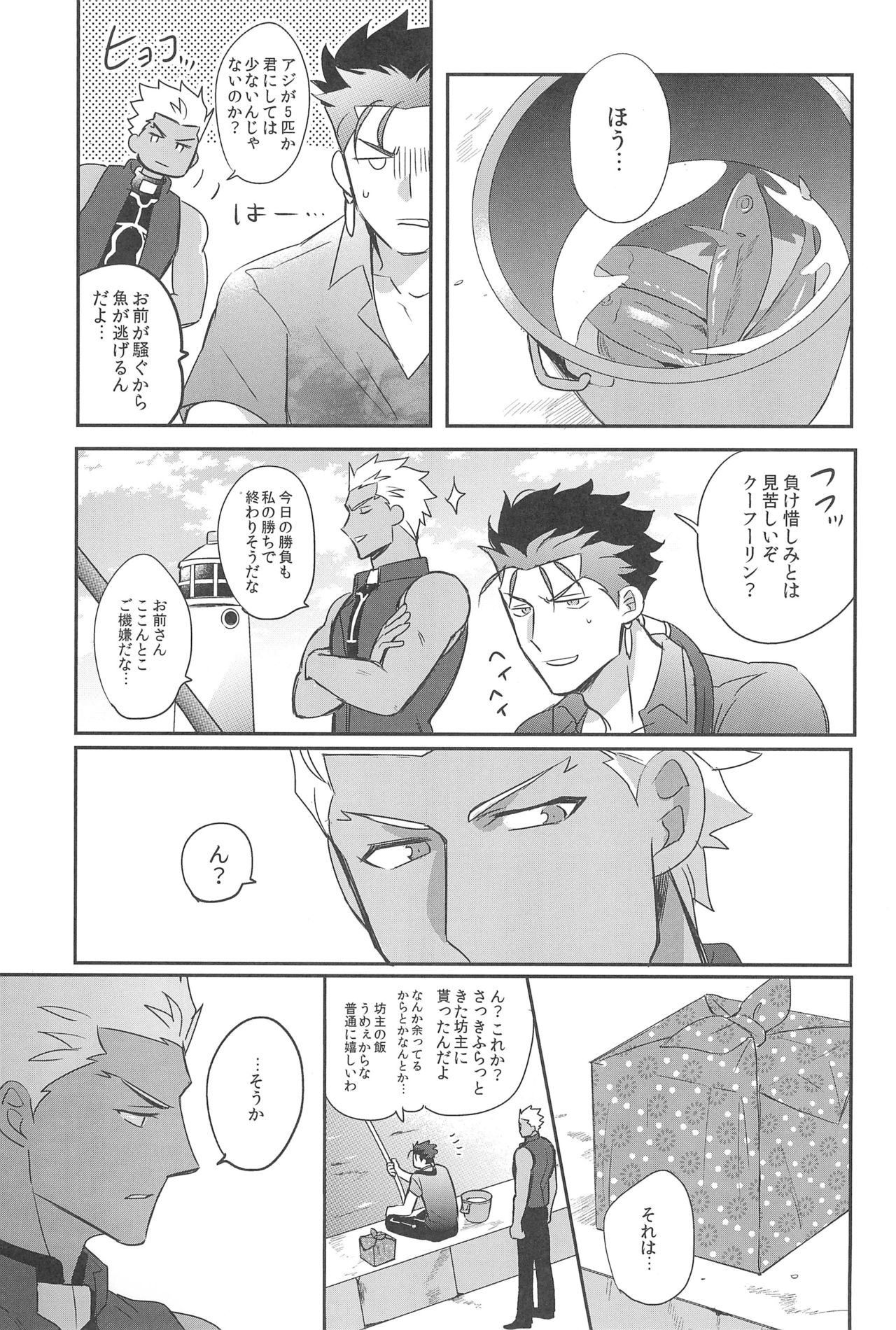 (第27次ROOT4to5) [急降下 (坂本)] 本番NG! (Fate/stay night)