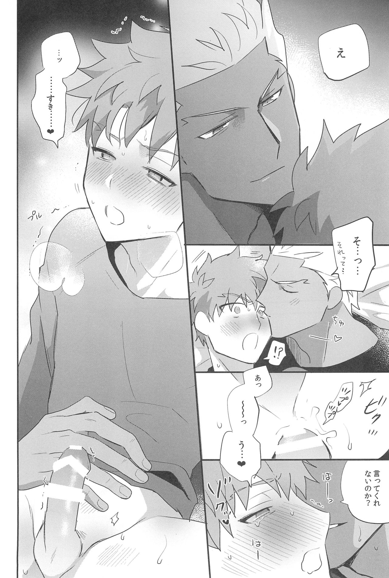 (第27次ROOT4to5) [急降下 (坂本)] 本番NG! (Fate/stay night)