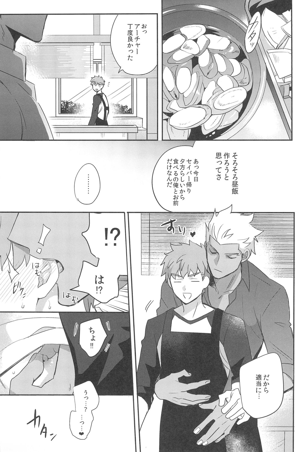 (第27次ROOT4to5) [急降下 (坂本)] 本番NG! (Fate/stay night)