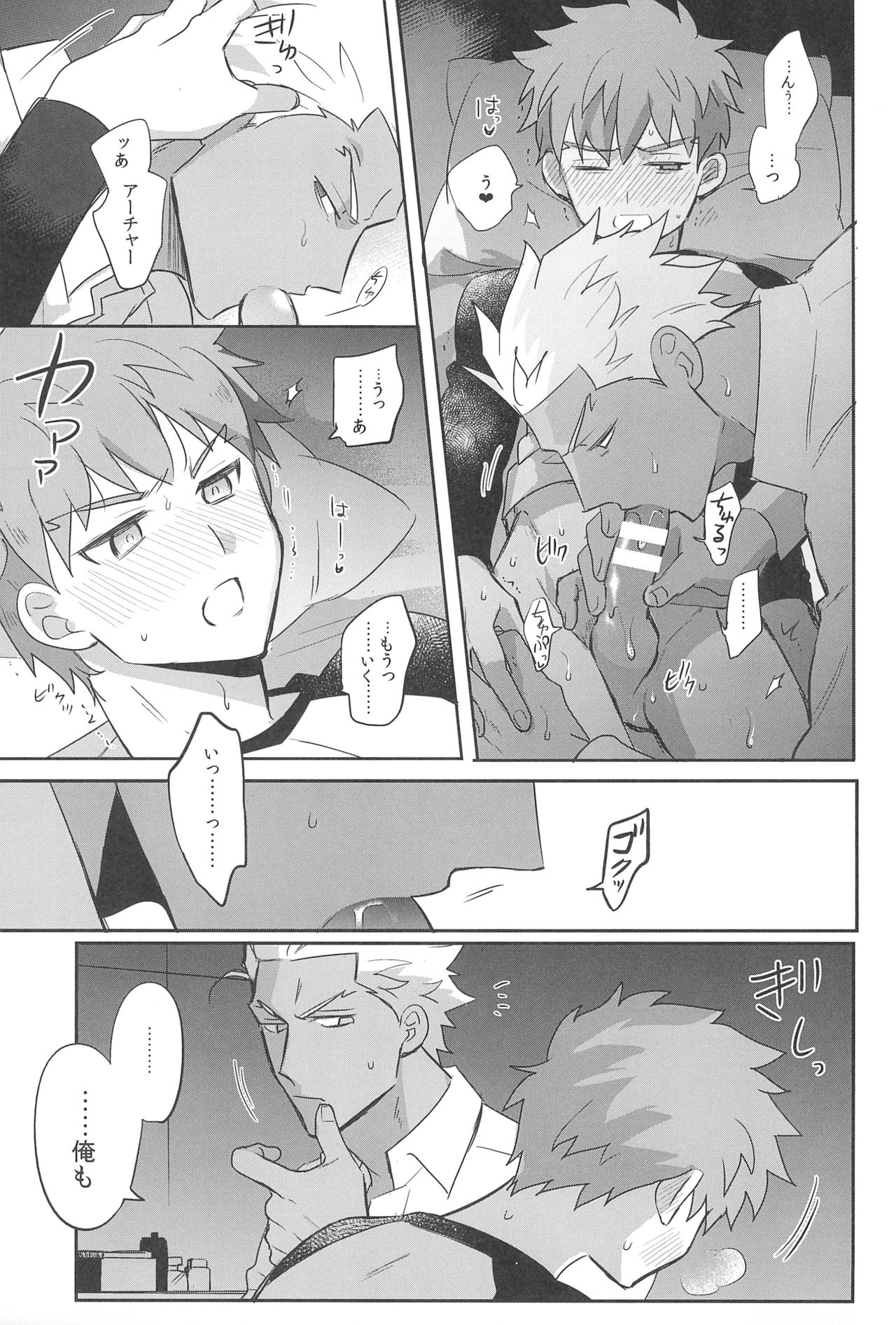 (第27次ROOT4to5) [急降下 (坂本)] 本番NG! (Fate/stay night)